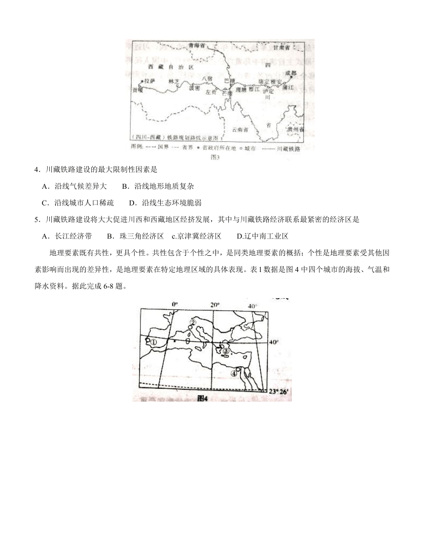 湖北省武汉市2018届高三五月训练题 文综地理