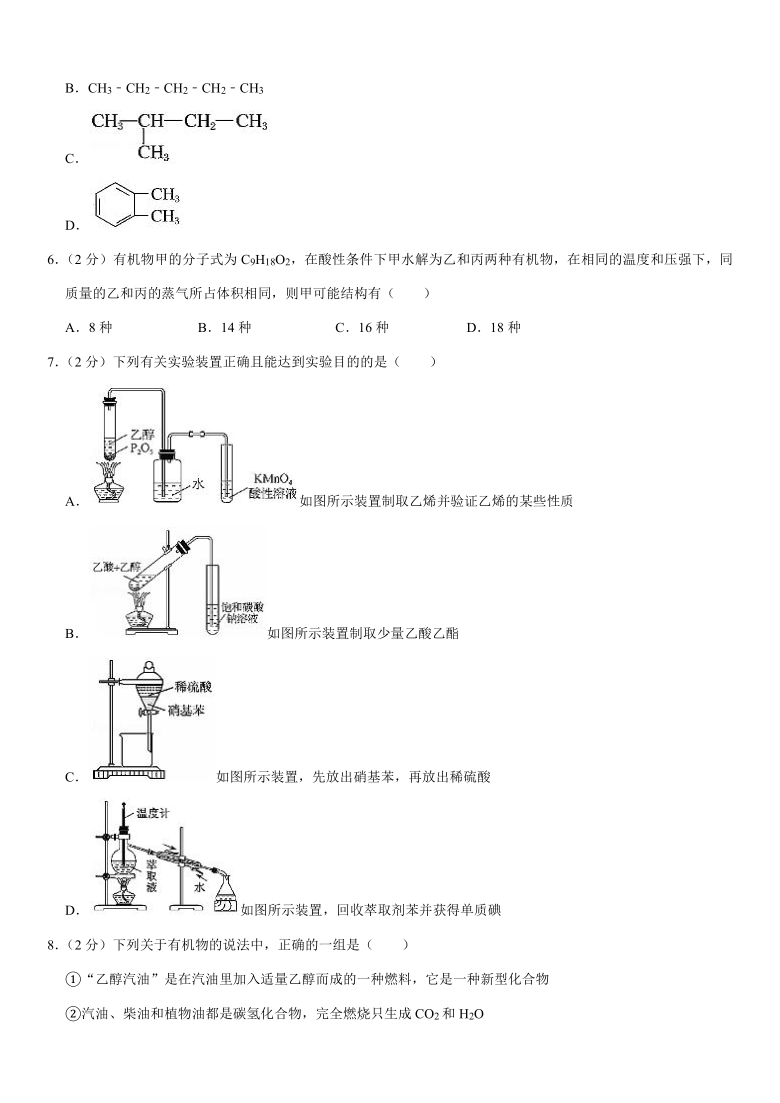 江苏省扬州重点中学2020-2021学年高二（上）期中化学试卷Word版含解析