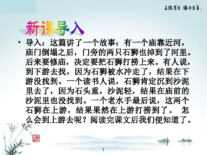 课件预览