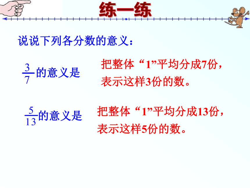 分数与除法