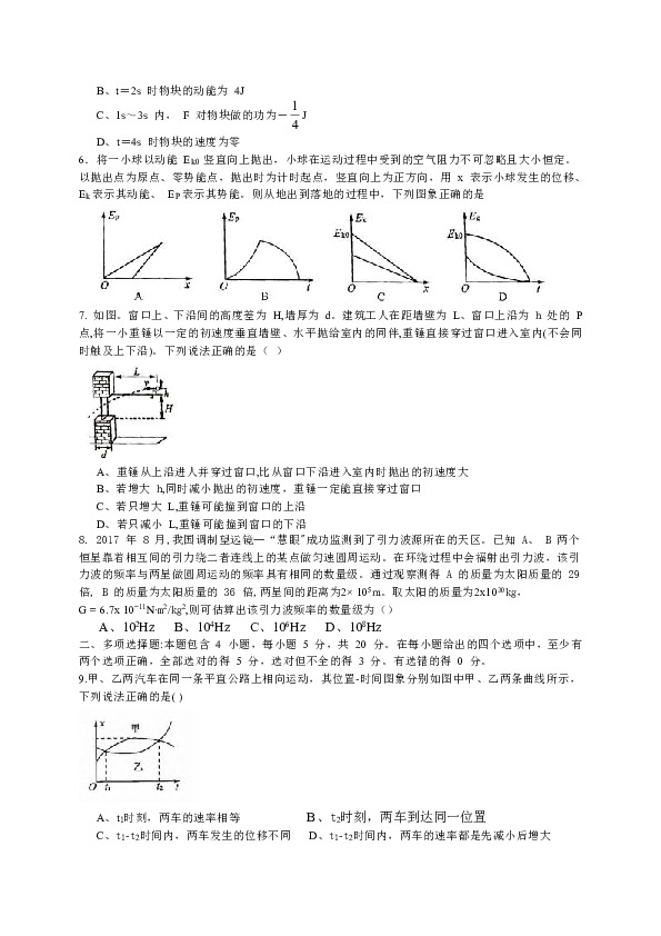 山西省太原市2019届高三上学期期中阶段测评物理试题（word版含答案）