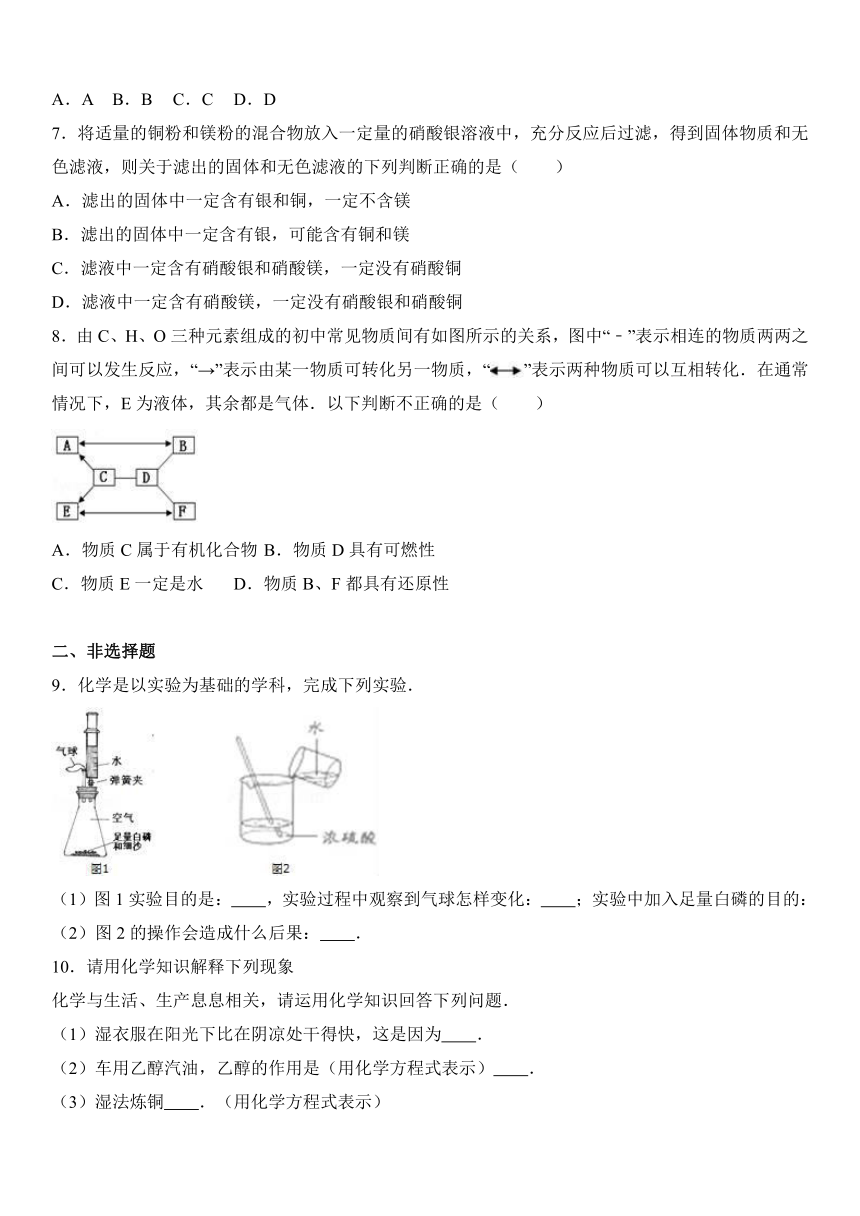 2017年湖北省黄冈市黄梅县晋梅中学中考化学模拟试卷（解析版）