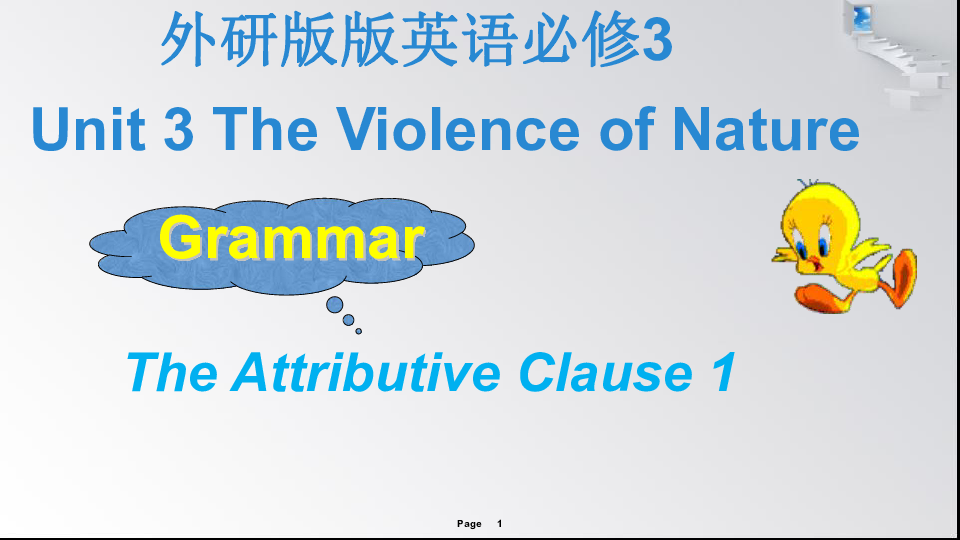 外研英语必修3  The Violence of Nature Grammar 定语从句课件（共21张PPT）