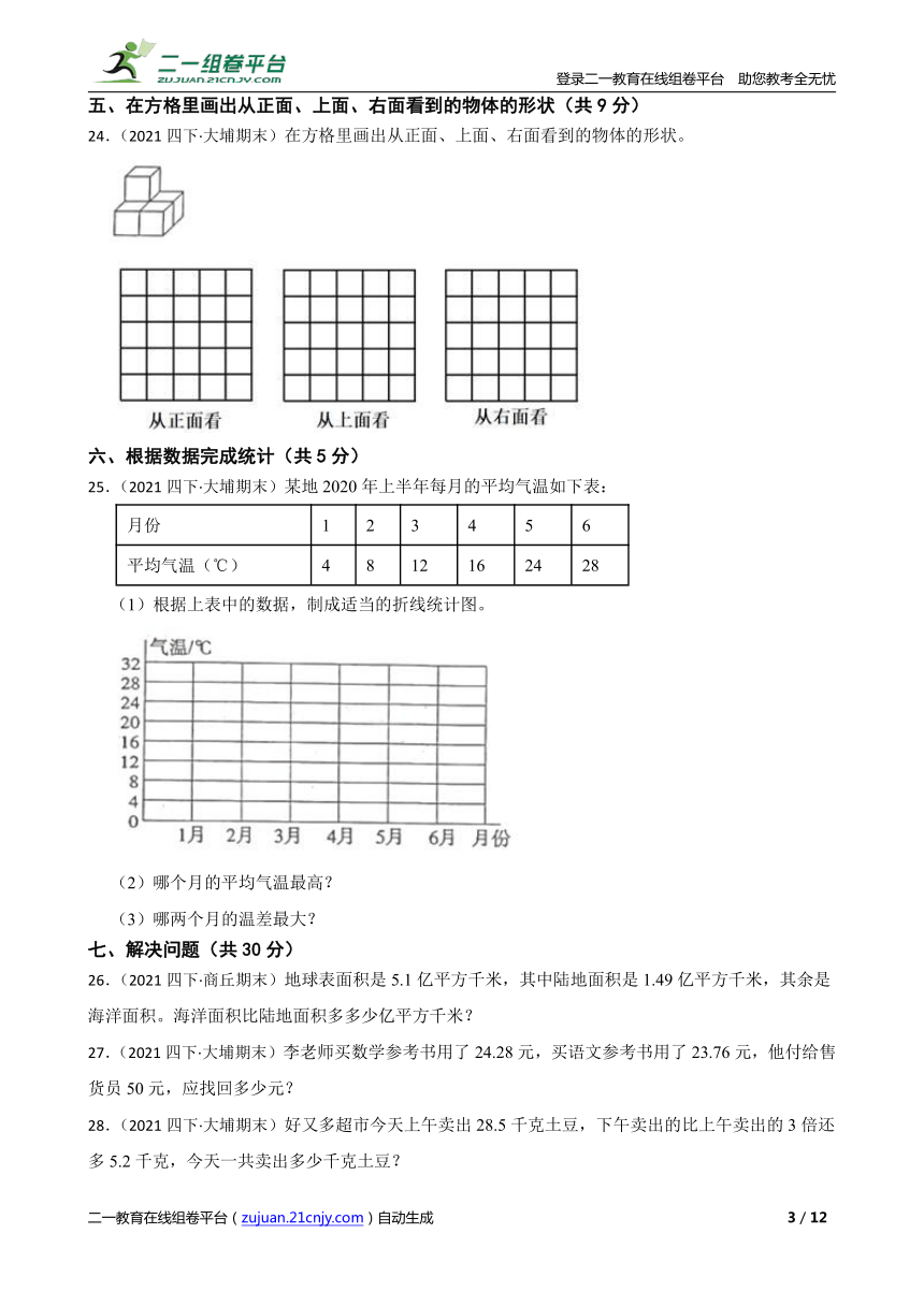 课件预览