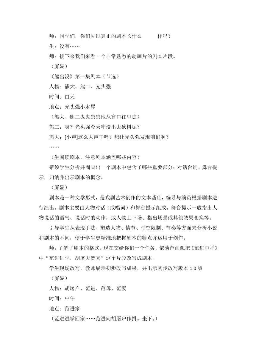 课件预览