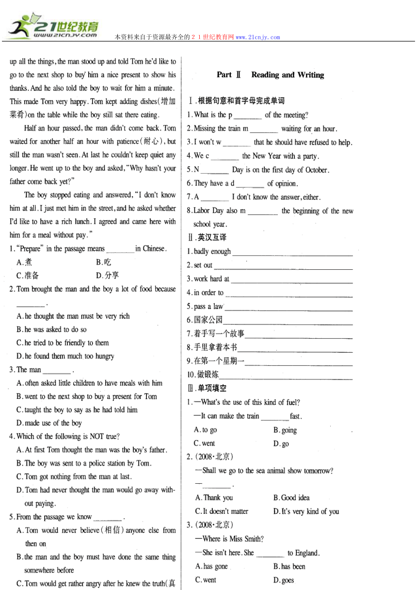 英语：unit 10 labor day练习题（北京课改版八年级下）（扫描版）