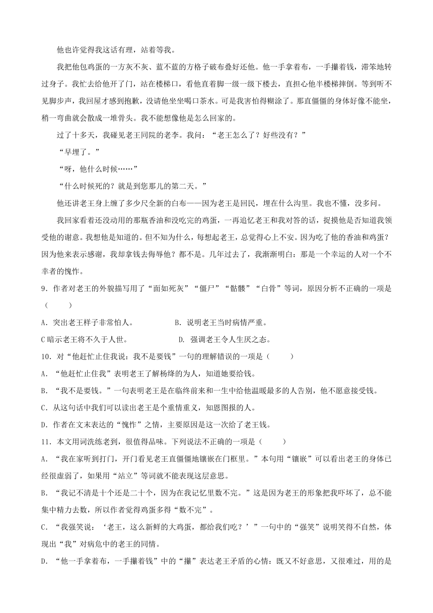 四川省峨边民族中学2016年中考语文模拟试题(十三)