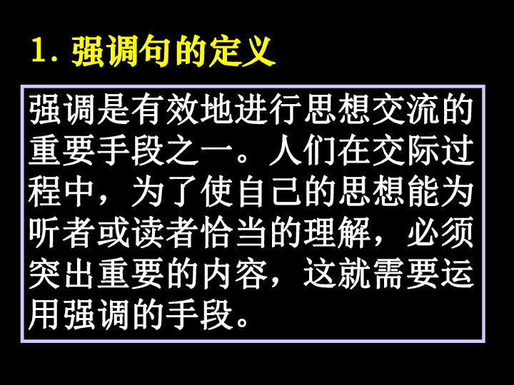 2019高中英语《强调句》复习课件(35张PPT)