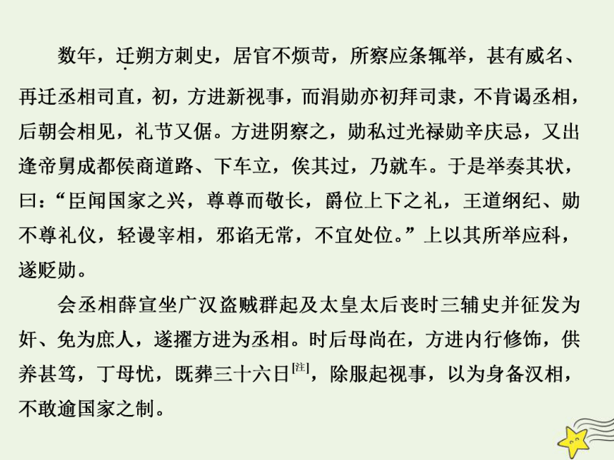 2021届高考语文二轮复习古诗文阅读课件（23张，艺体生专用）