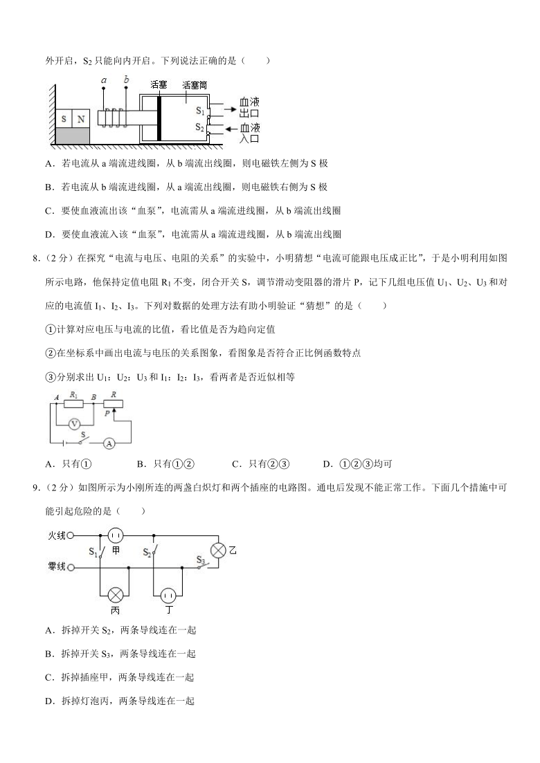 2021年江苏省泰州市兴化市中考物理模拟试卷（Word版有答案）