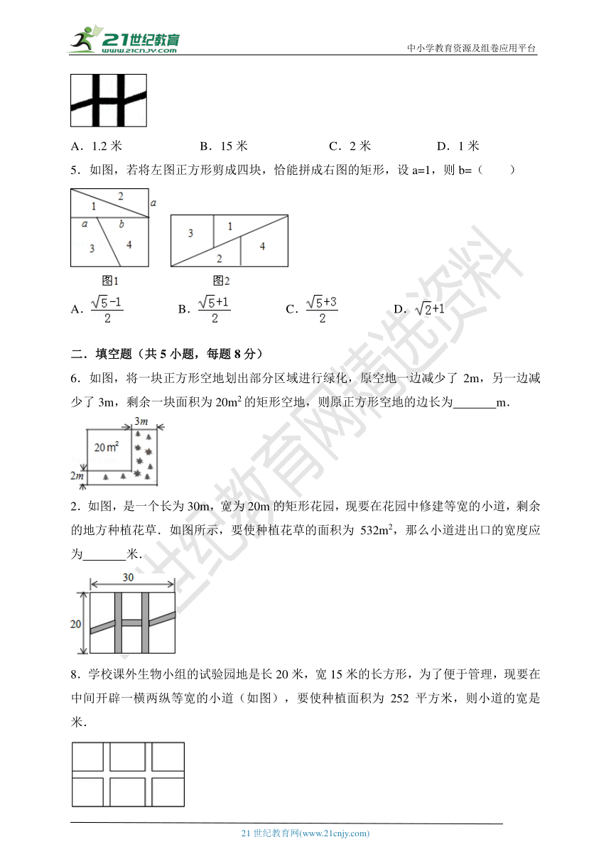 2.5.2 图形面积与几何动点问题-试卷