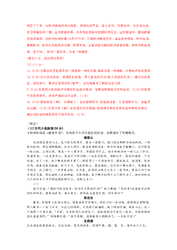 2019中考名著阅读汇编含答案