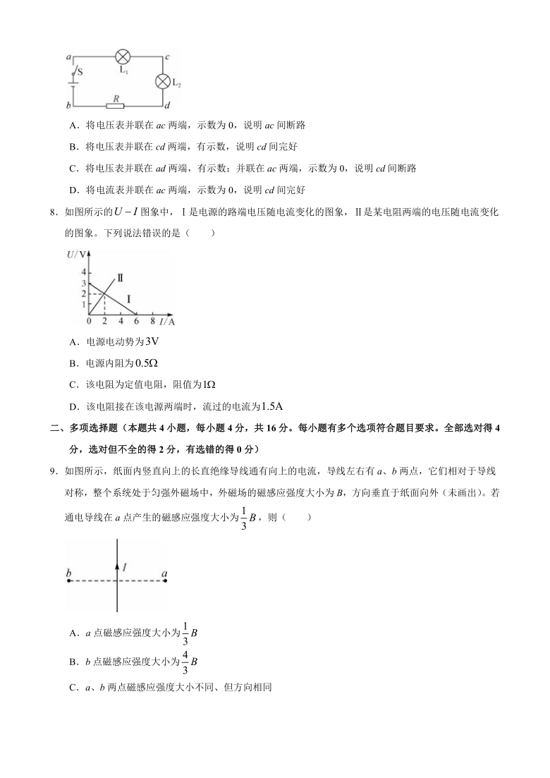 吉林油田高级中学2020-2021学年高二上学期期中考试物理试题 Word版含答案