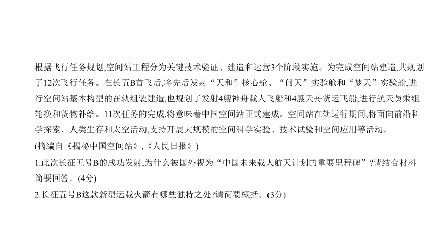 2021年语文中考复习全国通用 专题十三　非连续性文本阅读课件（共162张ppt）