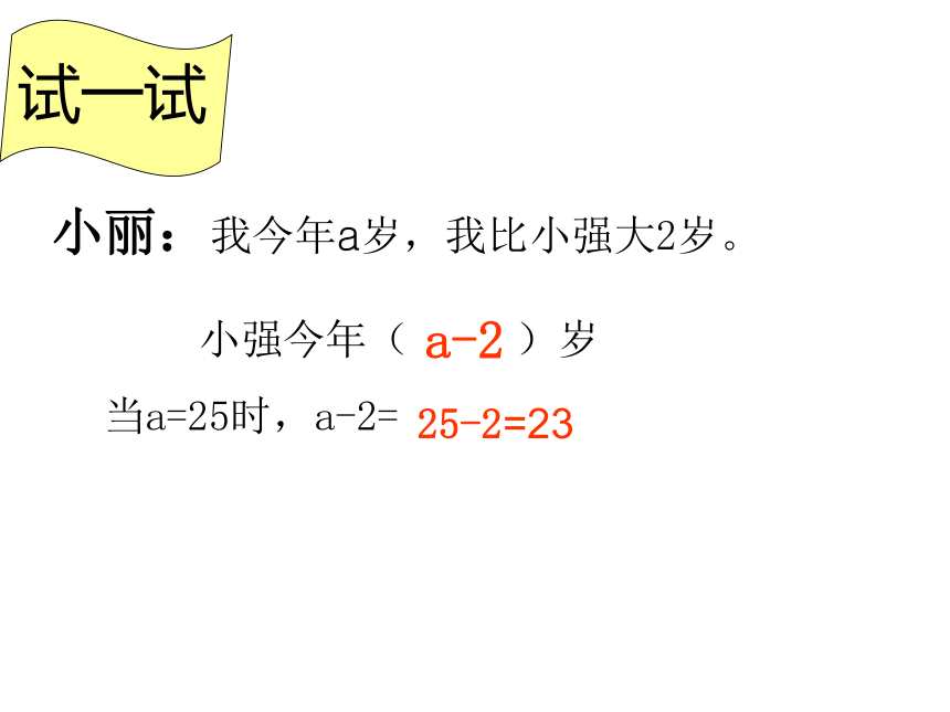 数学五年级下西师大版5用字母表示数课件（14张）
