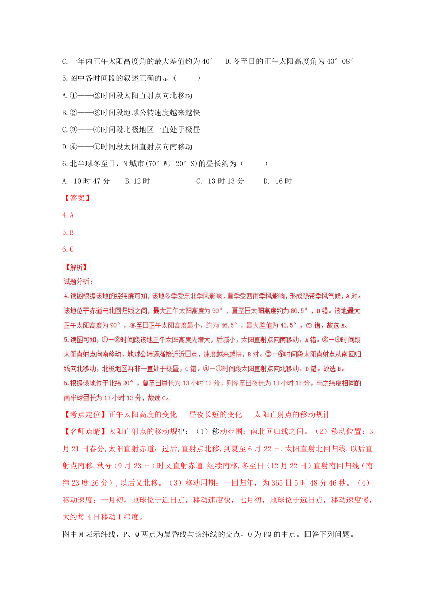 湖北省重点高中协作校2017届高三上学期第一次联考地理试题解析（解析版）