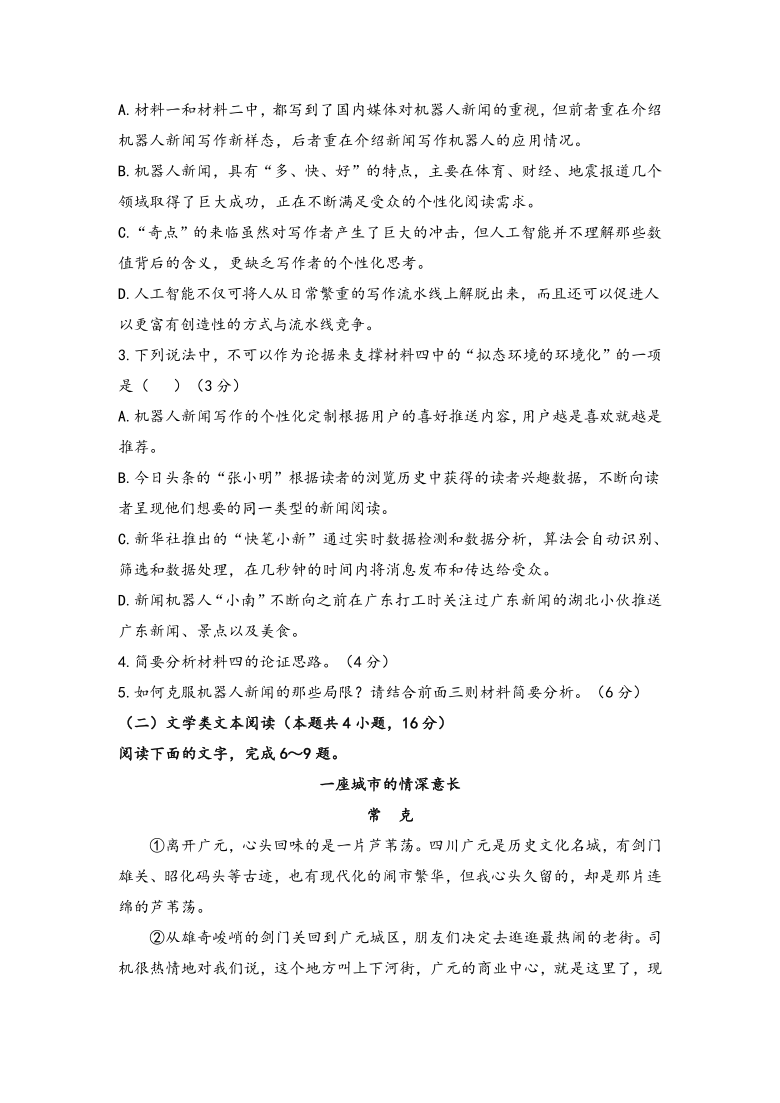 2021年高考语文终极猜题卷 新高考版 试卷  含答案