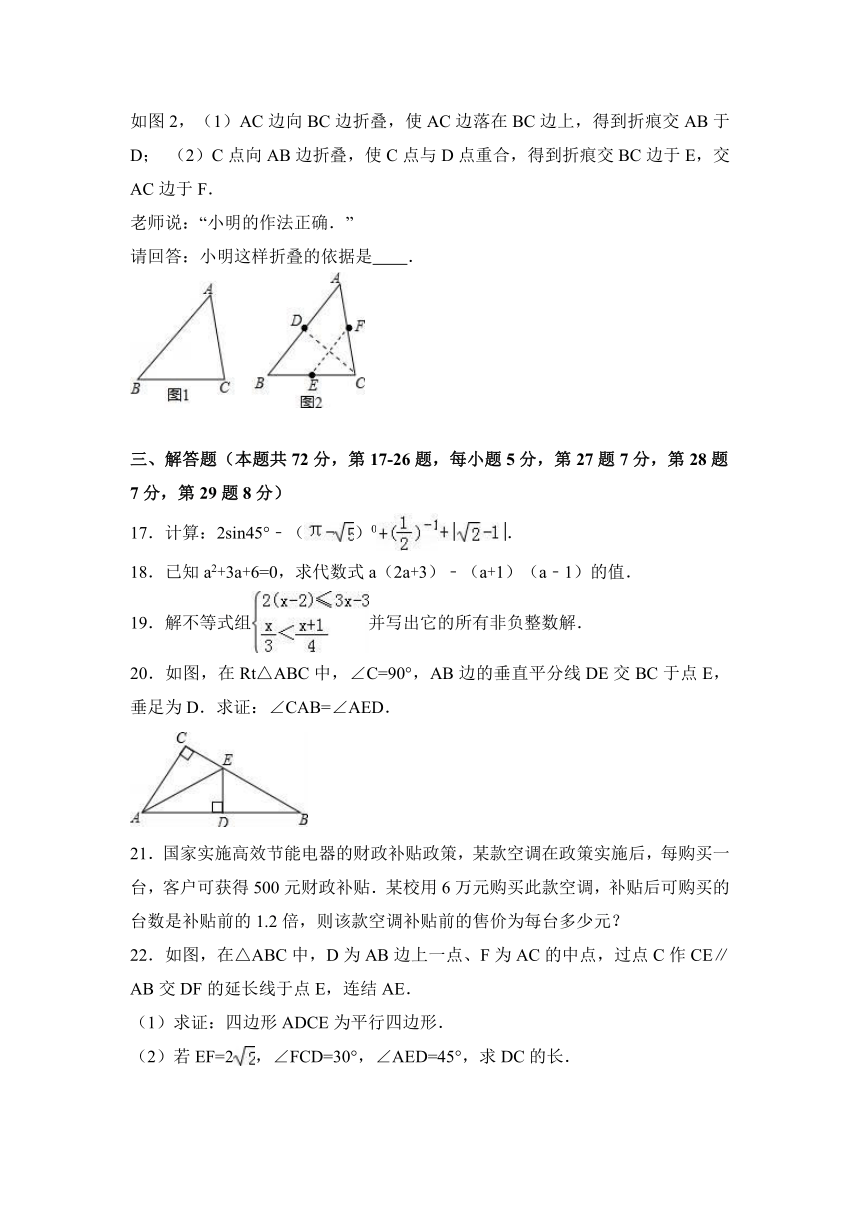 北京市怀柔区2016年中考数学一模试卷（解析版）