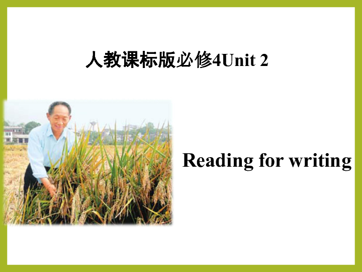 人教版英语必修4 Unit2 Working the land  Reading for writing 课件（共21张）