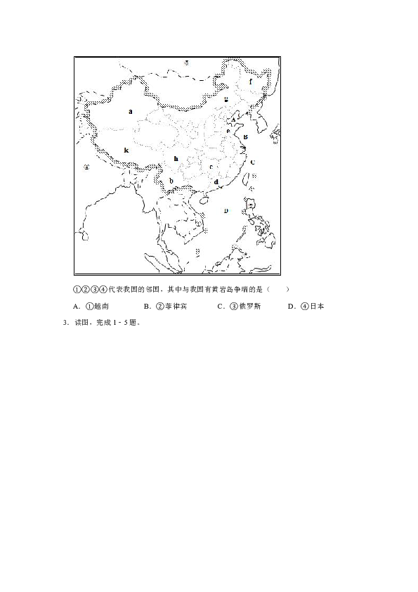 2019-2020学年江苏省扬州市竹西中学人教版八年级（上）期末地理试卷[PDF解析版]