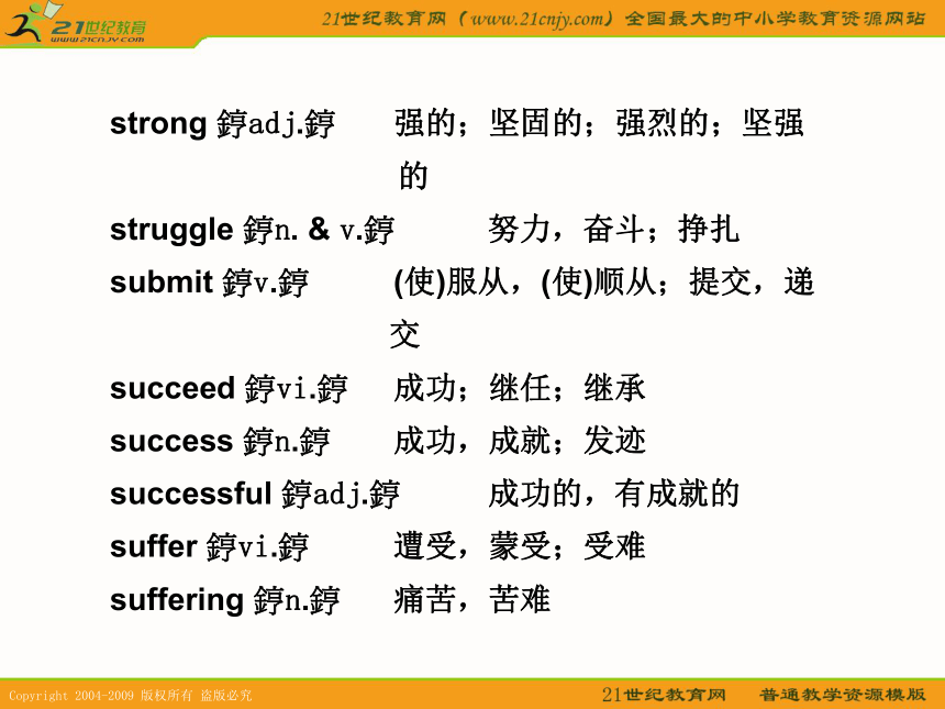 2010届高考英语复习课件：考前特训（第5天）