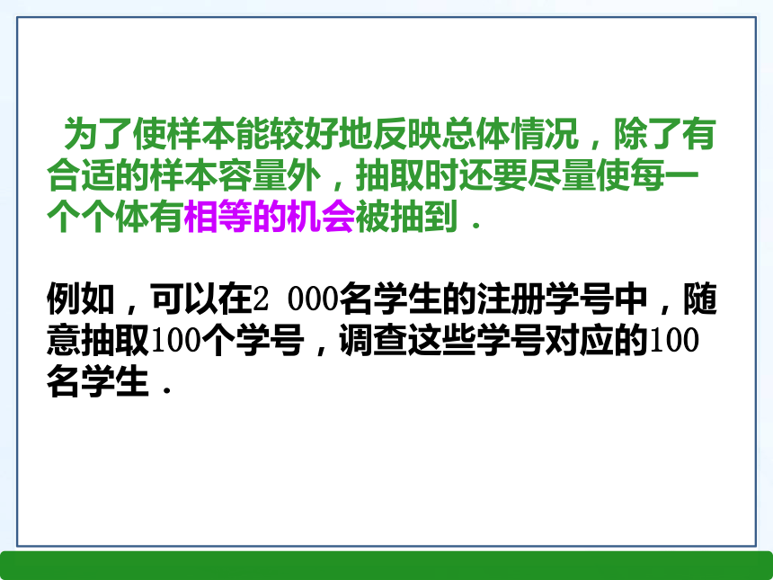 2016春华师大版九年级数学下册课件：28.2 用样本估计总体（共22张PPT）