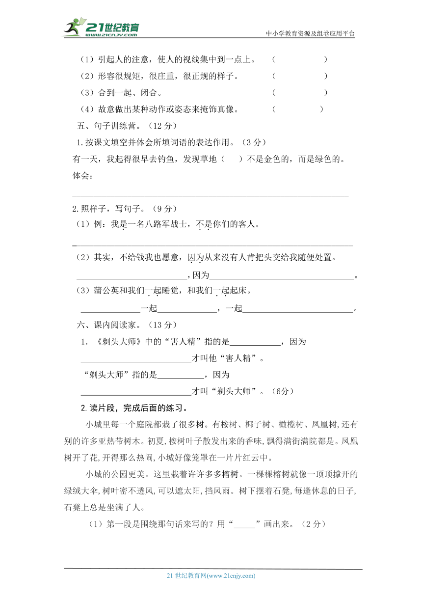 课件预览