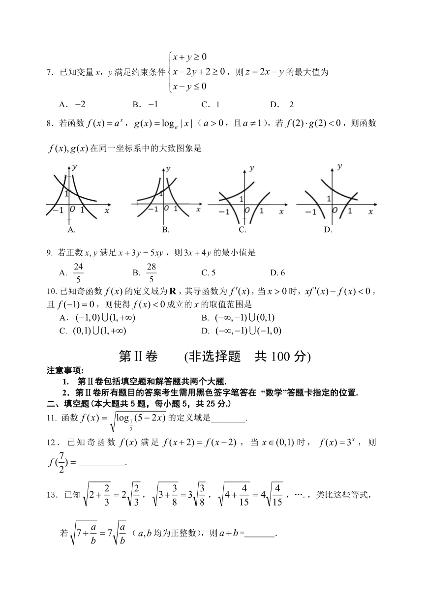 山东省潍坊中学2017届高三上学期开学考试（2015-2016学年高二期末）数学（文）试题