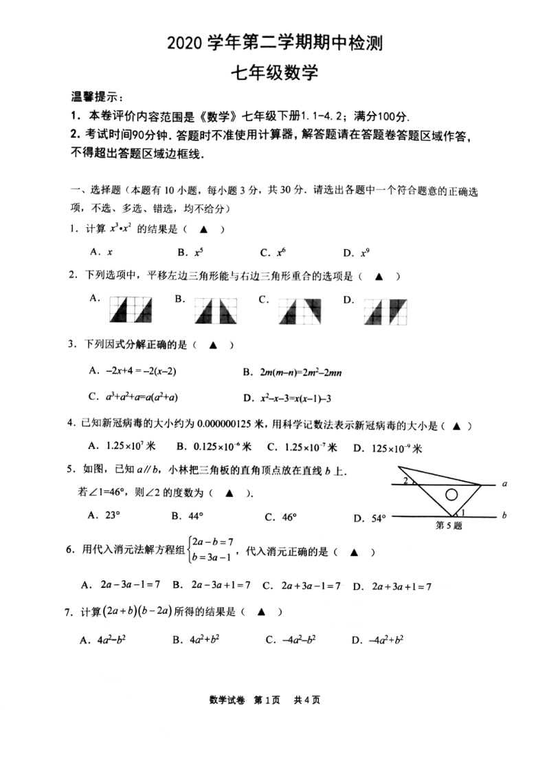 南浦曲谱_南浦大桥(3)