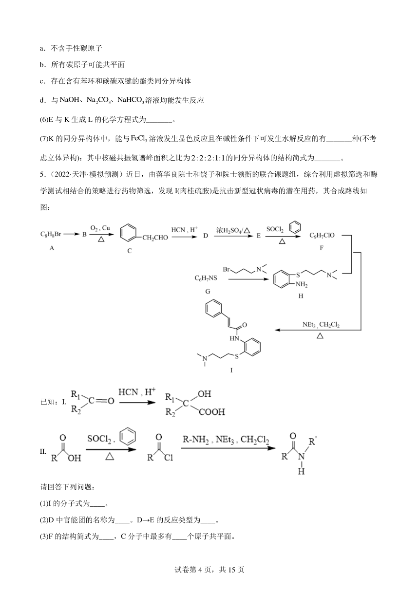 手性碳原子举例图片