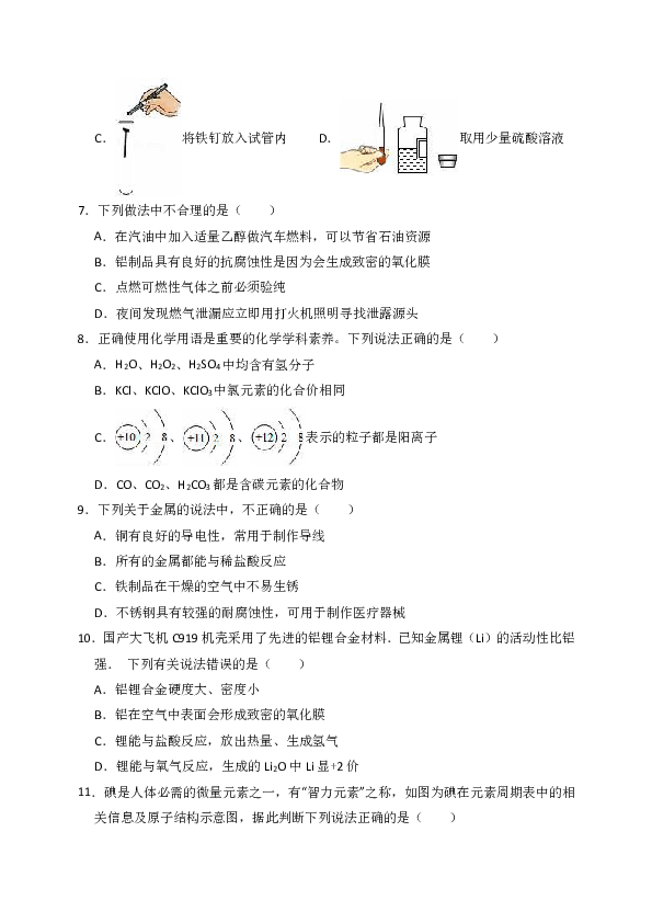 2017-2018学年重庆市巴蜀中学九年级（上）期末化学试卷（b卷）（解析版）