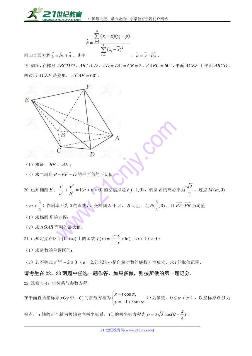 2018届四川达州高三数学（理）四模试题（word版）