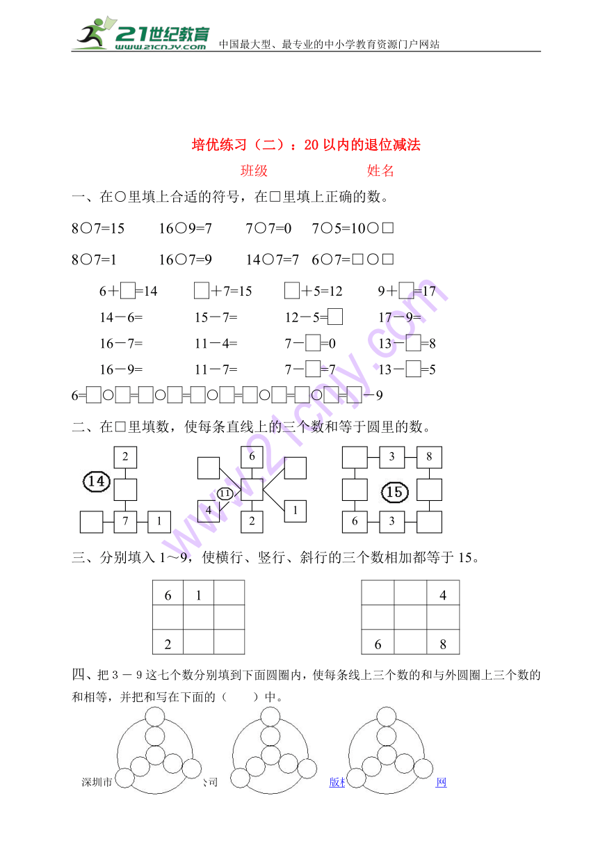 浙教版一年级数学培优复习卷 期末复习 寒假复习（无答案）