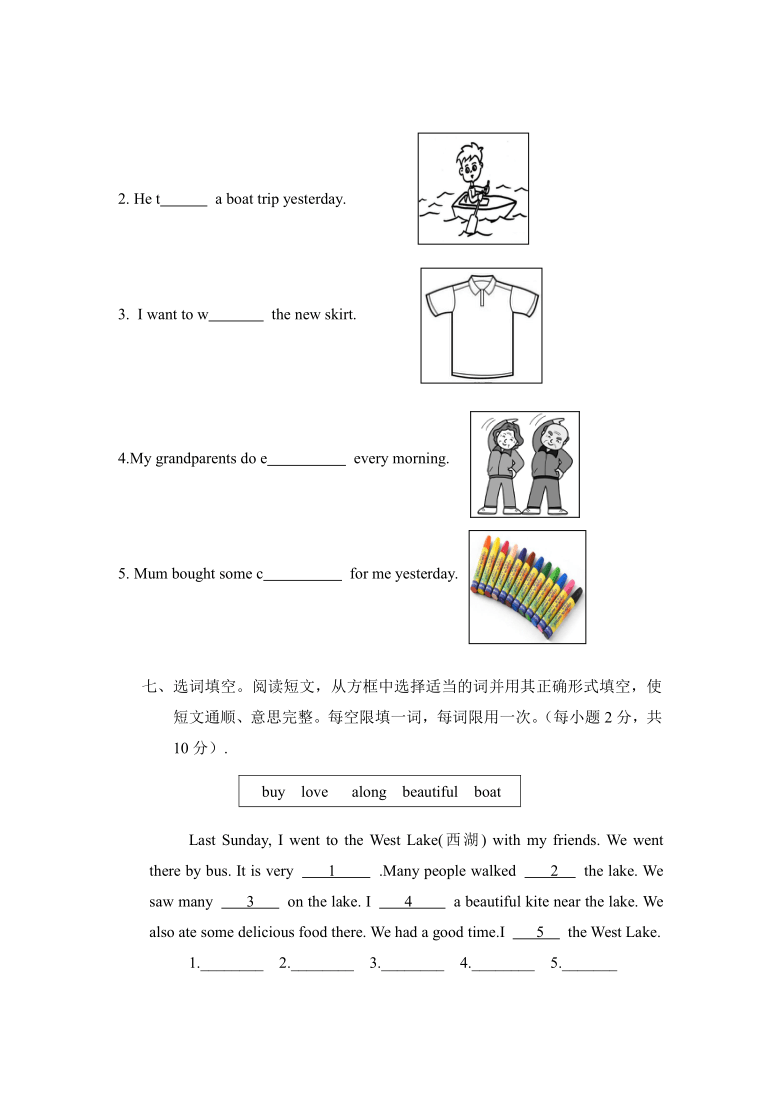 河南省平顶山市舞钢市英语五年级2019-2020学年上学期期末调研试卷（人教pep，含答案及听力材料）