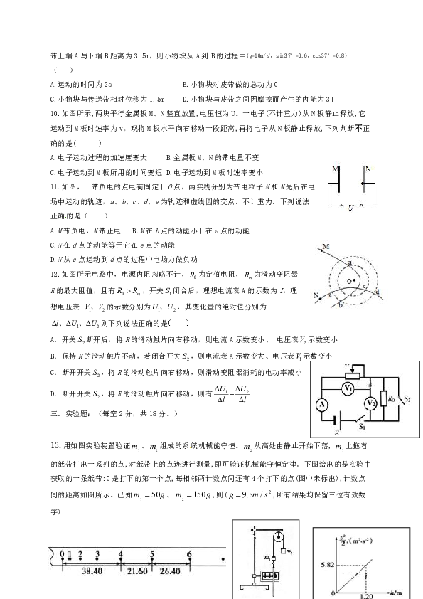 山东省单县一中2018-2019学年高一下学期第三阶段考试物理试题Word版含答案
