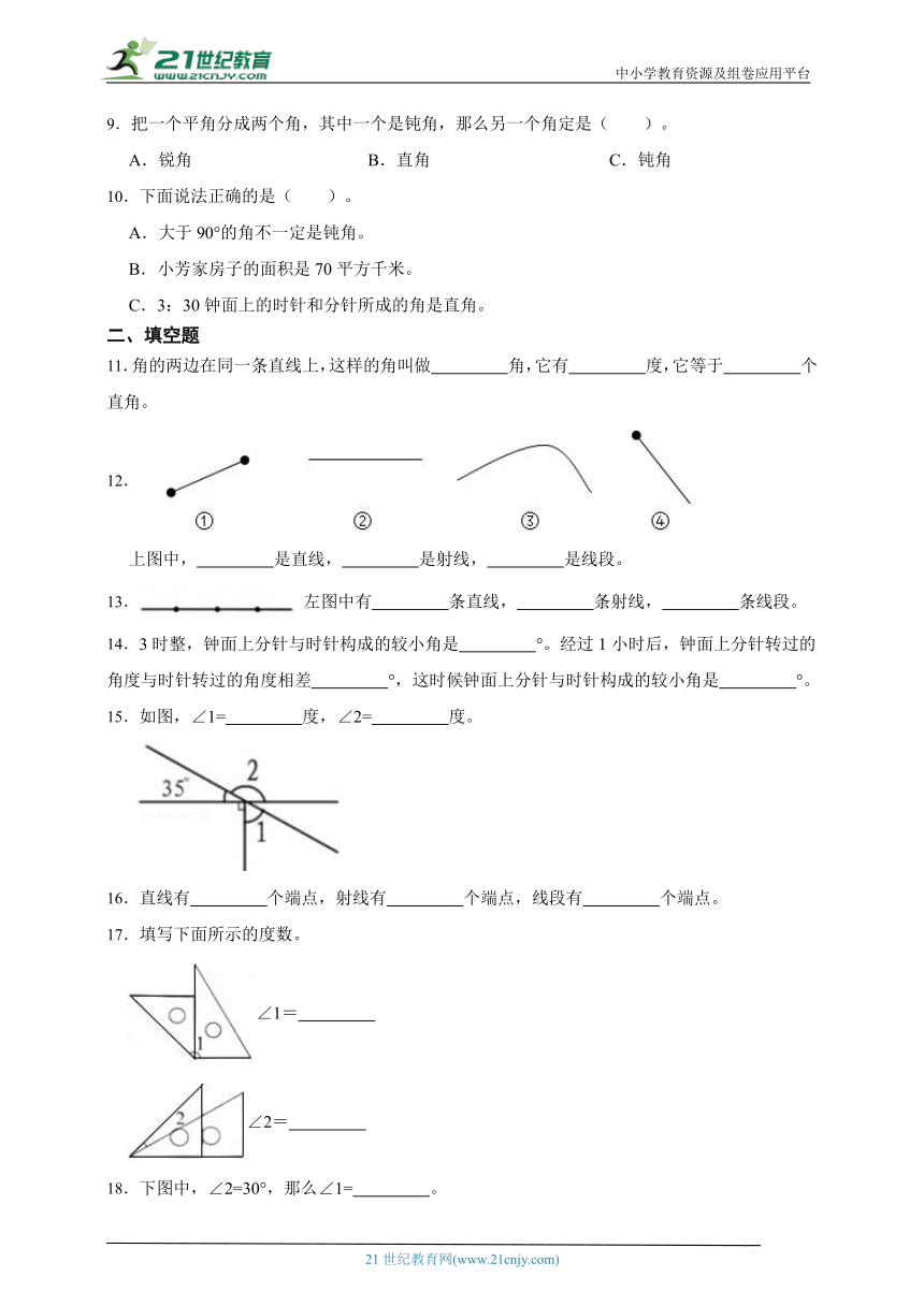 课件预览