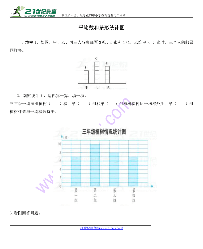 冀教版小学数学四年级第八单元习题（无答案）