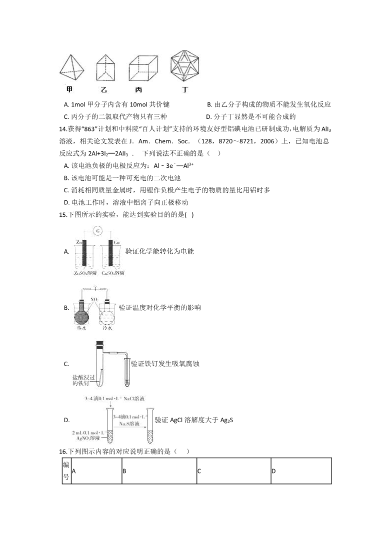 云南省双江县第一完全中学2021-2022学年高二上学期9月月考化学试题（Word版含答案）