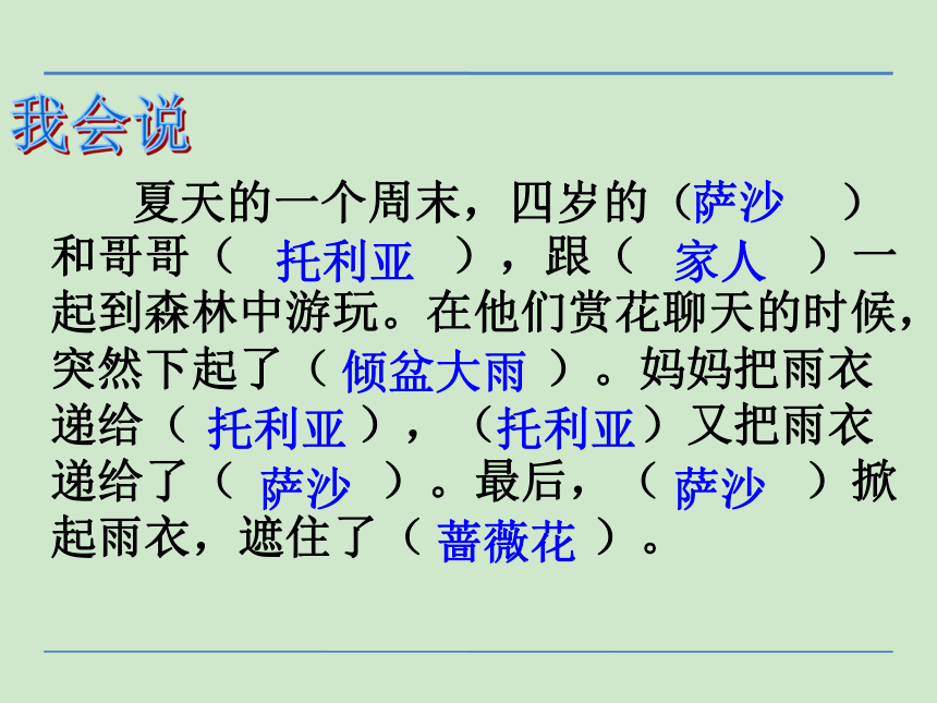 小学语文湘教版二年级下册同步课件：17我不是最弱小的