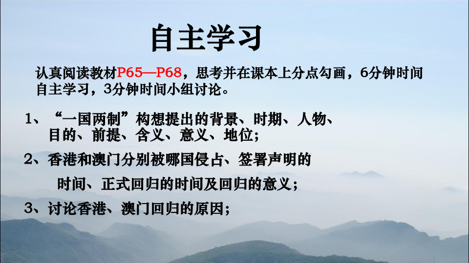 人教部编版历史八年级下第13课香港澳门的回归祖国课件（共19张PPT）