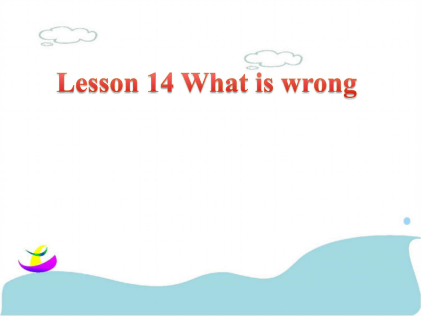 Lesson 14 What is wrong? 课件