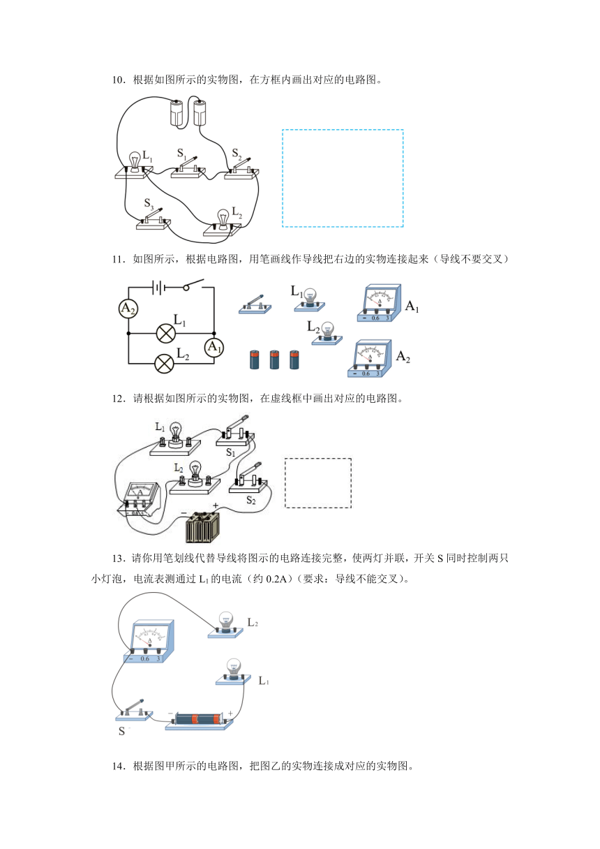 專題訓練畫電路圖與連接實物圖20212022學年人教版九年級物理全一冊