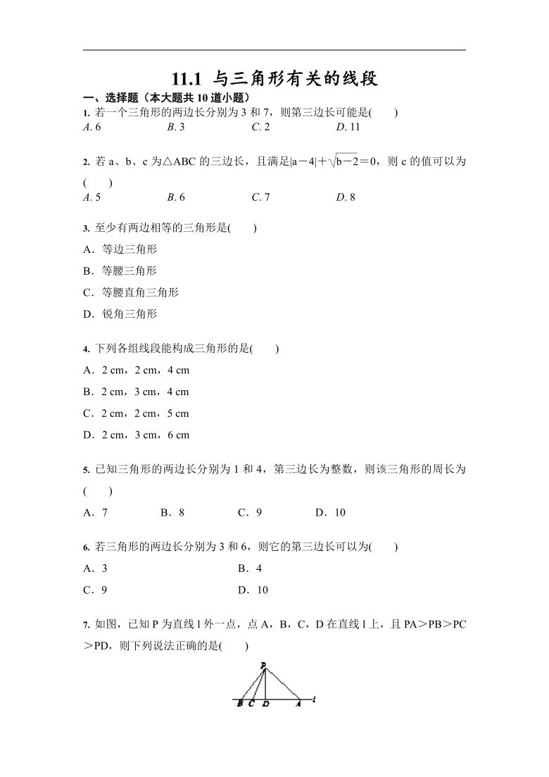 人教版八年级上册数学 11.1—11.3同步检测题（Word版，共3课时，含答案）