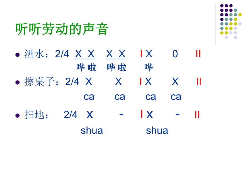 大家来劳动简谱图片