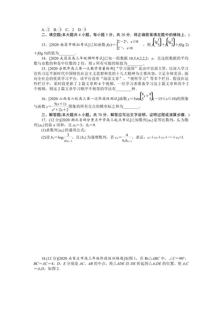 2021高三数学仿真模拟专练（四)（解析版）人教A版 Word含解析