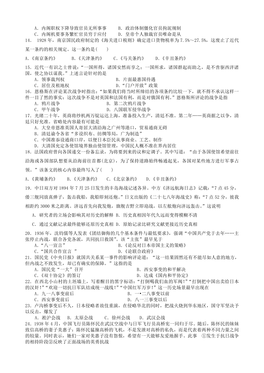 浙江省瑞安市龙翔高级中学2013-2014学年高二下学期第一次质量检测历史试题