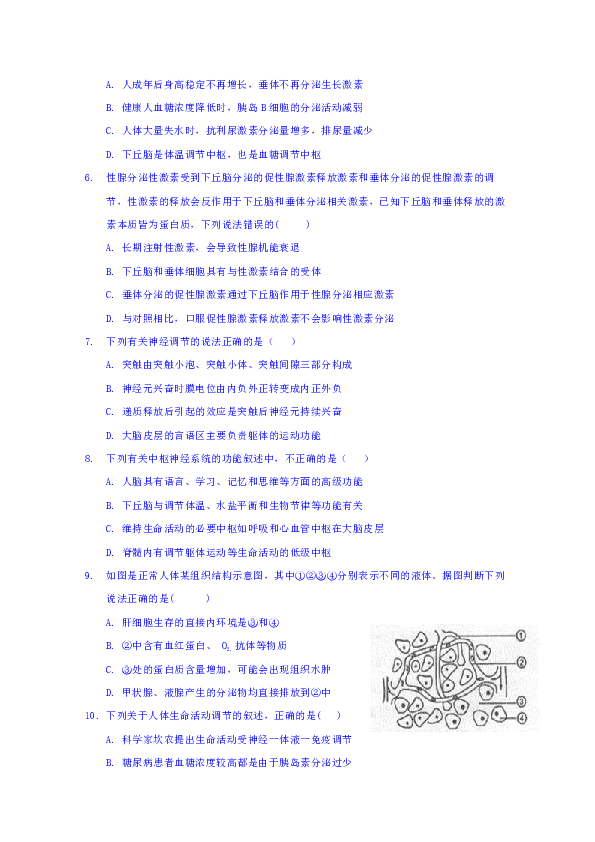 吉林省白城市通榆县第一中学2019-2020学年高二上学期第三次月考生物试题