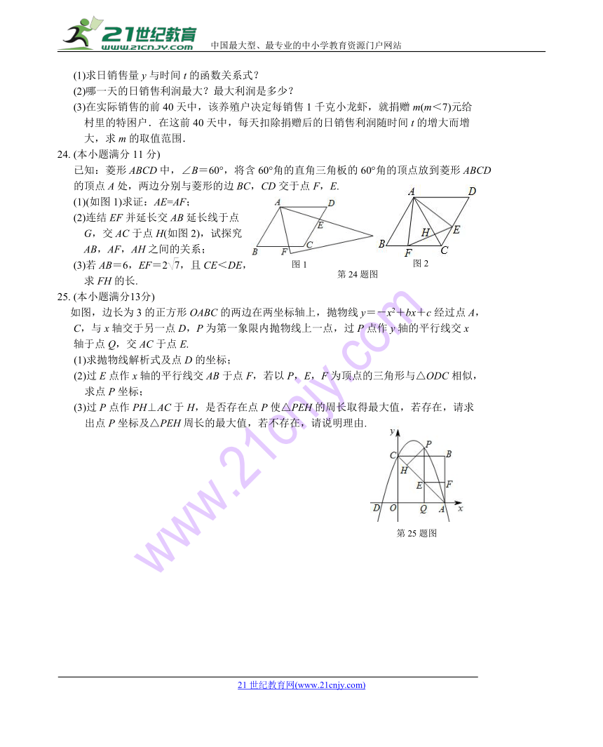 襄阳市南漳县2018年中考适应性考试数学试题(word版附答案)