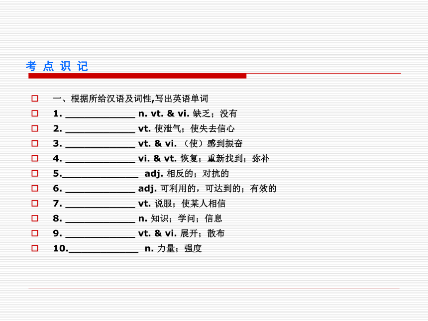 2013年高二英语 Unit7 Living with disease优秀课件 大纲人教版