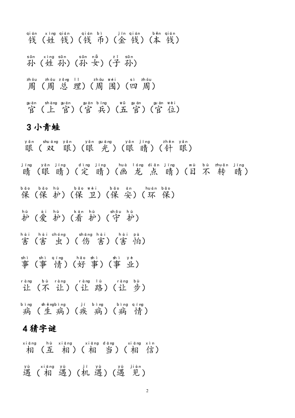 课件预览